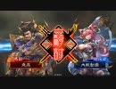 【三国志大戦5】駄君主がケニアで遊ぶそうです618