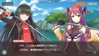 天華百剣 巫剣エピソード-阿波踊り防衛戦-(8)