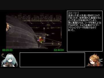 アークザラッド1・2・3連続通しRTA　Part8