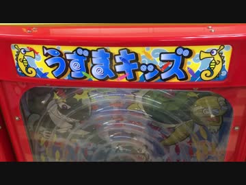 メダルゲーム】―うずまキッズ―【ブラックホール】 - ニコニコ動画