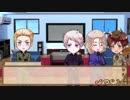 【APヘタリア】悪友√で初心者しかいないCoC Part1