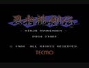 忍者龍剣伝を割りとマジで実況プレイしてみた。【Part1】