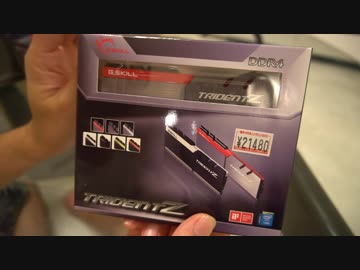 人生で初めてPCを組み立てるおっさんの軌跡①