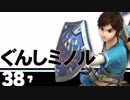 愛に生きる大乱闘スマッシュブラザーズSPECIAL part6