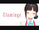 替え歌『Utamingo』Flamingo