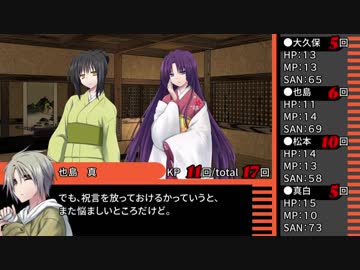 【クトゥルフ神話TRPG】山腹に眠る～第七話【ゆっくりTRPG】