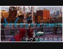 スパイダーマンが市民の助けとなる（サイドミッション） part５