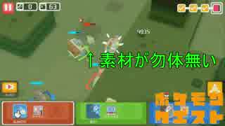 【実況】四角いポケモン達と楽しく探検！Part11
