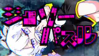 ジグソーパズル　ニコカラ　オンボーカル＋３