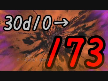 【クトゥルフリプレイ】煮ても焼いても食えない奴らの神殿part2【実卓】