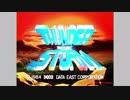 [LDゲーム][BGM][カバー曲][演奏してみた] サンダーストーム (COBRA COMMAND) THUNDER STORM