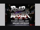 [LDゲーム][BGM][カバー曲][演奏してみた] ロードブラスター ROAD BLASTER