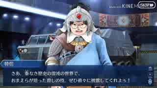 【実況プレイ】Fate/Grand Order　Lostbelt No.3 紅の月下美人(36)