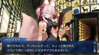 【実況プレイ】Fate/Grand Order　Lostbelt No.3 紅の月下美人(38)