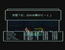 【呟きプレイ】けむたそうな胎魔の鼓動　その４３
