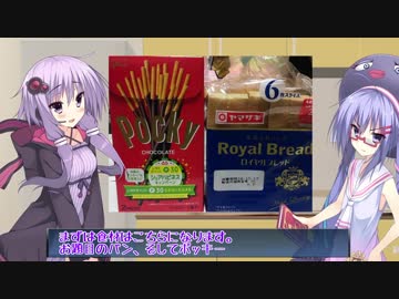 ゆかまき　へっぽこ料理道 (仮) 1【こんがりポッキートースト ＋α】