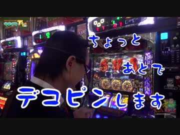 シーサ。とヤルヲの連れ打ち燃えカス【ヤルヲの燃えカス#418】