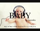 初音ミク『BABY』オリジナル曲