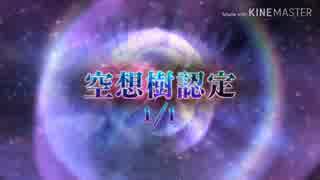【実況プレイ】Fate/Grand Order　Lostbelt No.3 紅の月下美人(41)