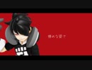 【人力コンパス】アタリ君に悪I魔IのI踊IりI方をUTAってもらった【コンパスMMD】