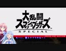 【スマブラSP】葵はアイスクライマー使い※ただしCPU戦