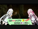 【Dead by Daylight】あかあかメイドで負けたら冥土行き！その３（サバイバー）【VOICEROID実況】