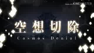 【実況プレイ】Fate/Grand Order　Lostbelt No.3 紅の月下美人(42)(終)