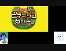 【本物の歌声を当てろ！】第104回ピラみっこダービー【乃木坂４６編】