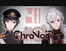 【ChroNoiR】叶＆葛葉 新衣装編 【まとめ41】