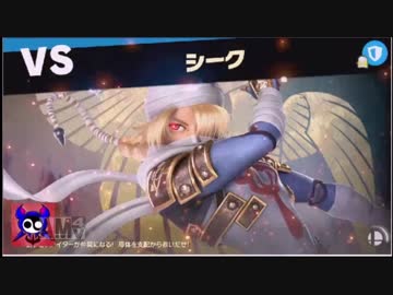 【三時のオメマユ】が遊ぶ「大乱闘スマブラＳＰ」アドベンチャーモード初日(2/6) part1