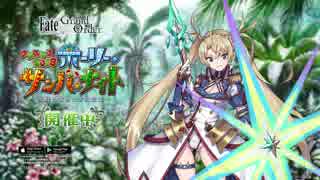 Fgo クリスマス18 ホーリー サンバ ナイト 雪降る遺跡と少女騎士 Tvcm Fate Grand Order ニコニコ動画