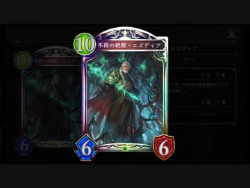 【シャドバ】第1回『最強の絶傑』決定戦 ～不殺の絶傑・エズディア編～