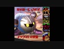 【実況】メタナイトの逆襲　前編　#11【星のカービィSDX20th版】