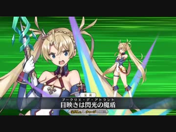 Fgo ブラダマンテ宝具 Exモーションまとめ Fate Grand Order ニコニコ動画