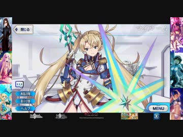 Fgo ブラダマンテ マイルーム会話まとめ Fate Grand Order ニコニコ動画