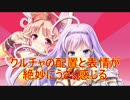 【実況】あいりすミスティリア！初見プレイ Part36