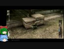 VEエリート兵チルノ・ヒナのメタルギアシリーズに潜入その81・ゆっくり実況プレイ