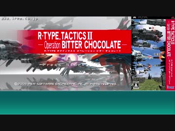 R-TYPE TACTICS Ⅱ　地球軍日誌集　E（バイド編）