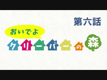 嘘次回予告・旧/日/常/編6