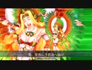 【FGO】ケツァル・コアトル(サンバ/サンタ)宝具＋EXモーションまとめ【Fate/Grand Order】