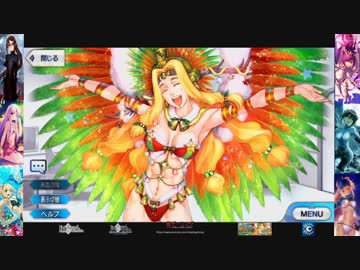 【FGO】ケツァル・コアトル(サンバ/サンタ) マイルーム会話まとめ【Fate/Grand Order】