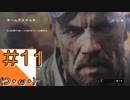 #11【BFV】WW2の世界からこんにちは【つみき荘】