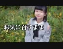 【りそ】お気に召すまま【踊ってみた】