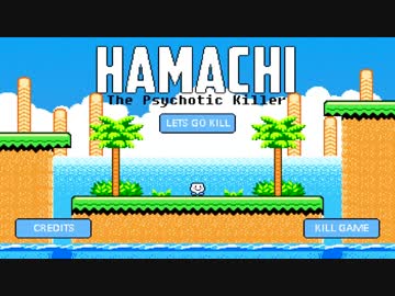 単発 Hamachi The Psychotic Killer ゆっくり実況 ニコニコ動画