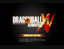 ドラゴンボールゼノバースをお気楽実況プレイpart1