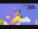 息抜きスマブラSP　1戦目【VOICEROID実況プレイ】