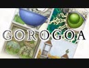 【実況】繋がり重なり動き出す芸術パズルゲーム GOROGOA：01