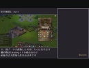 【君と農夫になる】Balrum解説プレイ動画【RPG】