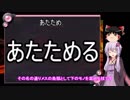 【結月ゆかり実況】ゆかりんの魔女狩りリベンジ　part14