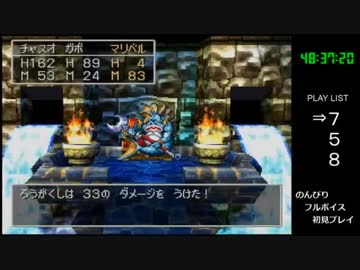 【ドラクエ７】ハラハラ ドキドキ ギリギリ の戦い？【vsグラコス・生放送録画】